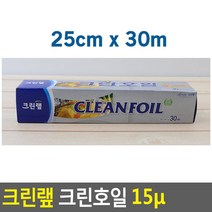el 5001 크린랩 크린호일 15미크론 30Mx25cm 고기호일 은박 고기호일/굽기용호일/은박지호일/쿠킹/업소용호일/삼겹살불판/알루미늄호일/생선호일/베이킹틀/은박지, 단일상품(IUQ9172)
