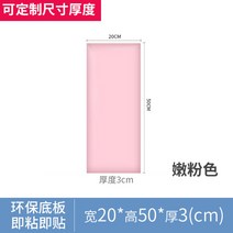 아기 벽 쿠션 매트 범퍼 가드 유아 아이 어린이집 놀이방 유치원 폼블럭 타일 가이드(3개), 3 연핑크(20X50cm) - 3개