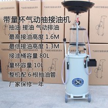 오일드레인 카센터 엔진 받이 오일받이 오일 폐유 폐유처리, 80L 그레이 오일 리시버