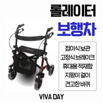 노바(NOVA) 차 차 TAIMA2 롤레이터 보행 MP 걸을때 시장 마트 갈때 보조, 1