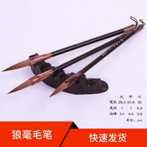 황 모 겸호 화이트 구름 초보자 필치 종이 벼루 서예 용품 판매 훈련반 붓을 쓰다 x6개 2421520873, 큰사이즈
