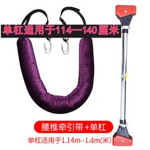 철봉 허리 척추 늘리는 기구 견인기 허리벨트 가정 집에서 허리운동 매달리기, 견인벨트114-140CM철봉