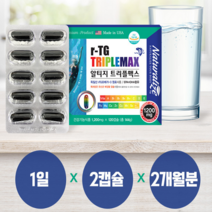 네추럴라이즈 트리플맥스 rTG오메가3 멀티비타민 종합비타민, 120캡슐, 1박스