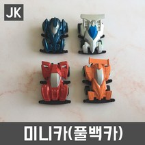 JK 미니카 풀백카 레이싱카 스포츠카 경주차, 색상랜덤
