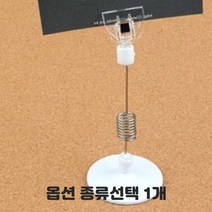 집개 투명 쇼클립 종이스탠드 명함홀더 메뉴판 고정도구 스프링줄 투명봉 전선줄 양쪽 집게 가격표 알림판 명함꽂이 종류선택 1개, 50mm봉+반달집게 원판쇼클립 10개입