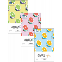 2022 EBS 수능특강 Light 영어 독해연습 듣기 (전3권) 세트  미니수첩제공, 영어영역, EBS한국교육방송공사