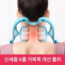 주니지니 홈카페 거북목 개선 롤러 자세 교정 목 어깨 근육 마사지, 1개, 핑크