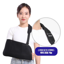 지니홀딩스 1+1 깁스 보호 팔걸이 어깨 깁스 암슬링 밴드 팔 고정 밴드 팔 보호대, 1-깁스팔걸이-블랙 2개