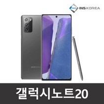 [새액정+새배터리=리퍼폰] 갤럭시노트20 256GB 공기계, 리퍼폰(새액정+새배터리 교체 무상A/S 1년), 미스틱레드