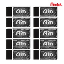 펜텔 아인 중형 지우개, 블랙, 10개