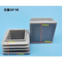 4pcs 회색 플라스틱 파이프 구멍 내부 플러그 스틸 튜브 블랭킹 엔드 캡 커버 의자 테이블 피트 가구 다리 패드 바닥 보호대, 30x30mm