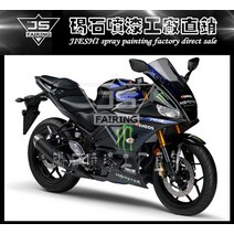 야마하 r3 카울 yamaha yzf r3 호환용 r25 19-20-21년식 풀 세트 13, 연료 탱크 입체 로고