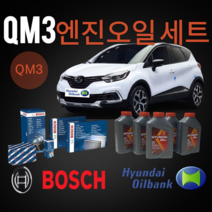 QM3 엔진오일 에어크리너 오일필터 더뉴 전세대 API SP 오일교환세트, 1번옵션. QM3  디젤 5리터