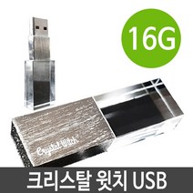 [RP] USB 메모리 16G 크리스탈 윗치 CA715 PC 데이터 백업 ×f0ba (CD#21F14), 레드팟쿠팡 1