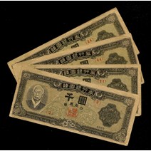 수집용 구주화 한국은행 조선은행 근대주화 기념지폐 지폐수집 한국 지폐 4285천엔 / 한국 1952년 1