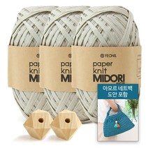 [니뜨] 미도리 종이실 40g 뜨개실 x 3볼 + 아모르네트백도안+다각형우드장식볼1세트, 9(파스텔그레이)