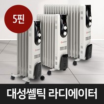 대성쎌틱 S라인 전기 라디에이터 5핀 DSRA-5 대성셀틱 라지에다 난방기