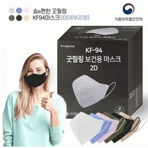 [루나클라루스] 마스크 숨e편한 KF-AD 2D 새부리형 컬러 100%국산 대형 소형 황사 방역 마스크 5매포장 20매(5개입 x 4개), KF-AD_그레이, 20개(5개입 x 4개)