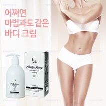 끈적임 자극 없는 튼살 셀룰라이트 필립정 어쩌면 마법과도 같은 바디크림 300ml 수량 선택(미백 주름개선 바디슬림기능성), 300ml 2개