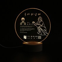 교회상패 비취우드 홀리램프-기도하는자(상패_임명패)