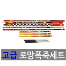 ¶⊙핫딜_A+ 스파클라 불꽃 연발 대형 놀이 고급 로망폭죽세트 (d†DX*)