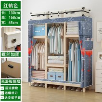 아파트 드레스룸 블라인드 행거 안방 옷방 인테리어 작은방 시스템옷장, [1.3m 폭] C모델 레드 크레인