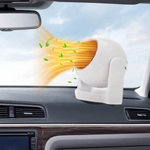 자동차온풍기 차량용온풍기 차량용난로 미니전기난로 미니온풍기 3초 급속가열 12V 130-200W, 2