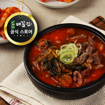 배꼽집 공식스토어 명품 한우 안동국밥 5팩 500g 캠핑음식 밀키트 캠핑용품 건강식 (수요미식회 넷플릭스 한우랩소디), 안동국밥550g 5팩