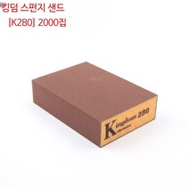 아데방 사포 샌딩페이퍼 연마지 도색용품 도장용품, 단일사이즈, K 2000 메쉬
