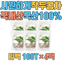 작두콩차 작두콩 유기농 국산 티백 무농약 종자 시원한음료 100% 삼각티백 순수원료 HACCP인증 SWORD BEAN TEA 도두 적색종 백색종 꼬투리 통 커피 요리 씨앗 볶은 건 도라지 수세미차 깍지차 어린이 국내산