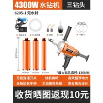 물 드릴링 장비 4300W 천공 타공 에어컨 벽 배관 풀셋트 건식코아, E