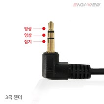 매립형 홀쏘형 트렁크용 순정형 후방카메라, 후방카메라 3극 연결젠더