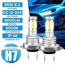 H7전조등 2pcs h7 led 자동차 헤드 라이트 하이 로우 빔 변환 키트 하이 또는 로우 빔 55w 8000lm 6000k 슈퍼 밝은 자동 안개등 전구, 없음