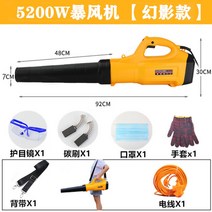 4200w 220v 제설에어 블로워 낙엽쓸기 풍로 유선 송풍기 낙엽청소기초강력 세차 먼지 컴퓨터 눈치우는 기계, C.5200W 6단 총길이 20m선 220V + 1개