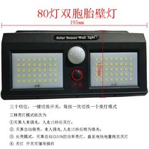 led 센서등 전원주택 야외 정원 방수 조명 태양광등 야외경관 정원등 인체감응형 광제어등 가정용 초광명 led 가로등 벽등, 06 80쌍둥이 벽등
