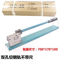 찬넬 절단기 작두 레일 컷팅기 커터 컷터 금속 판넬 pvc 알미늄 알루미늄, V, 1개