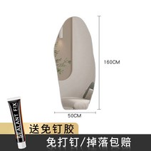 비정형전신거울 노프레임 지지대 180 프레임 스탠드 800 600 무테 아치형 비정형 전신 거울 특수 모양의 벽걸이 형 접착식 화장 벽걸이 화장 집 구름 침실 바람 불규칙, 발자국 16050 풀  펀칭 없음, 다른, 아니요