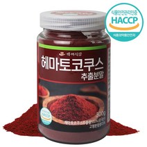 헤마토코쿠스 추출 분말 가루 대용량 300g, 1개