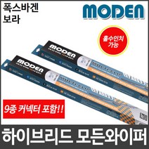 폭스바겐 보라 와이퍼 모든와이퍼 멀티커넥터포함, 600mm24인치