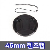 파나소닉 루믹스 46mm 카메라 DSLR 호환 렌즈 렌즈캡, 상세페이지 참조, 상세페이지 참조