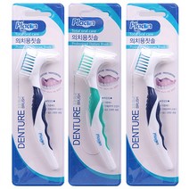 플라콘 틀니전용칫솔 틀니칫솔, 3개