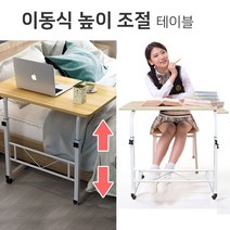 높이조절 사이드테이블 이동식 노트북식책상 쇼파침대, 미니멀리즘 大 아이보리, 미니멀리즘 본상품선택