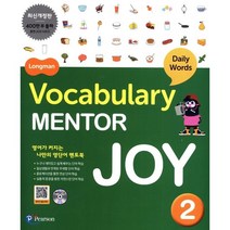 Longman Vocabulary Mentor Joy. 2, PEARSON