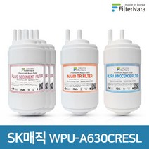 SK매직 WPU-A630CRESL 고품질 정수기 호환 필터 1년 세트, 없음