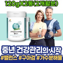 고밀도 증후군 셀렉스구아검 나쁜콜레스테롤 아가베이눌린 GMP인증 해썹인증 대장 이소말토올리고당 어르신 남녀 구아콩 식이섬유 남자 조절 유익균 퇴직선물 시니어 HDL