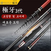 DAYKO 지아 3세대 기 0~3호 갯바위 방파제 바위 낚싯대 바다찌낚싯대 원투낚시대 감성돔 돌돔