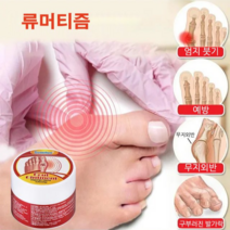 관절통증 완화연고 관절애연고 통증 크림, 20g*1