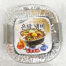 1회용라면냄비 은박용기 일회용 그릴 가스렌지 오븐 직화 야외 캠핑 10p 알루미늄, 상품선택