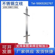 스텐 난간대 가드레일 안전 바 계단 펜스 복도 테라스 스테인레스 발코니, 높이 1050mm 하이파이프 유리 기둥