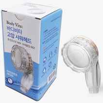 굿웰코퍼레이션 바디비타 고압 샤워기헤드 절수 녹물 불순물제거 GWC, 단품, 1개, 상세페이지 참조